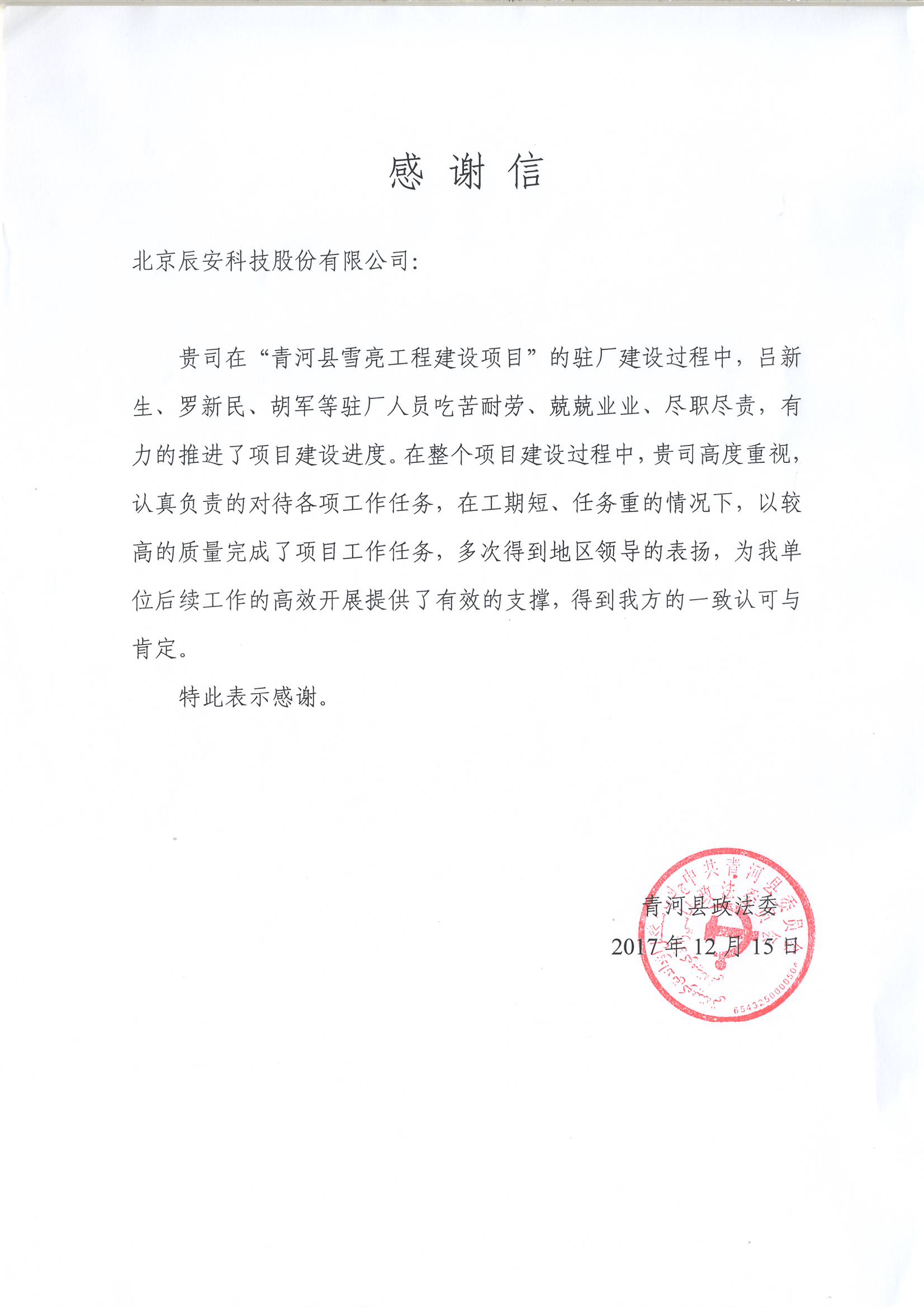 �����ֿƼ����ʸ�Ч�ƽ���ѩ������